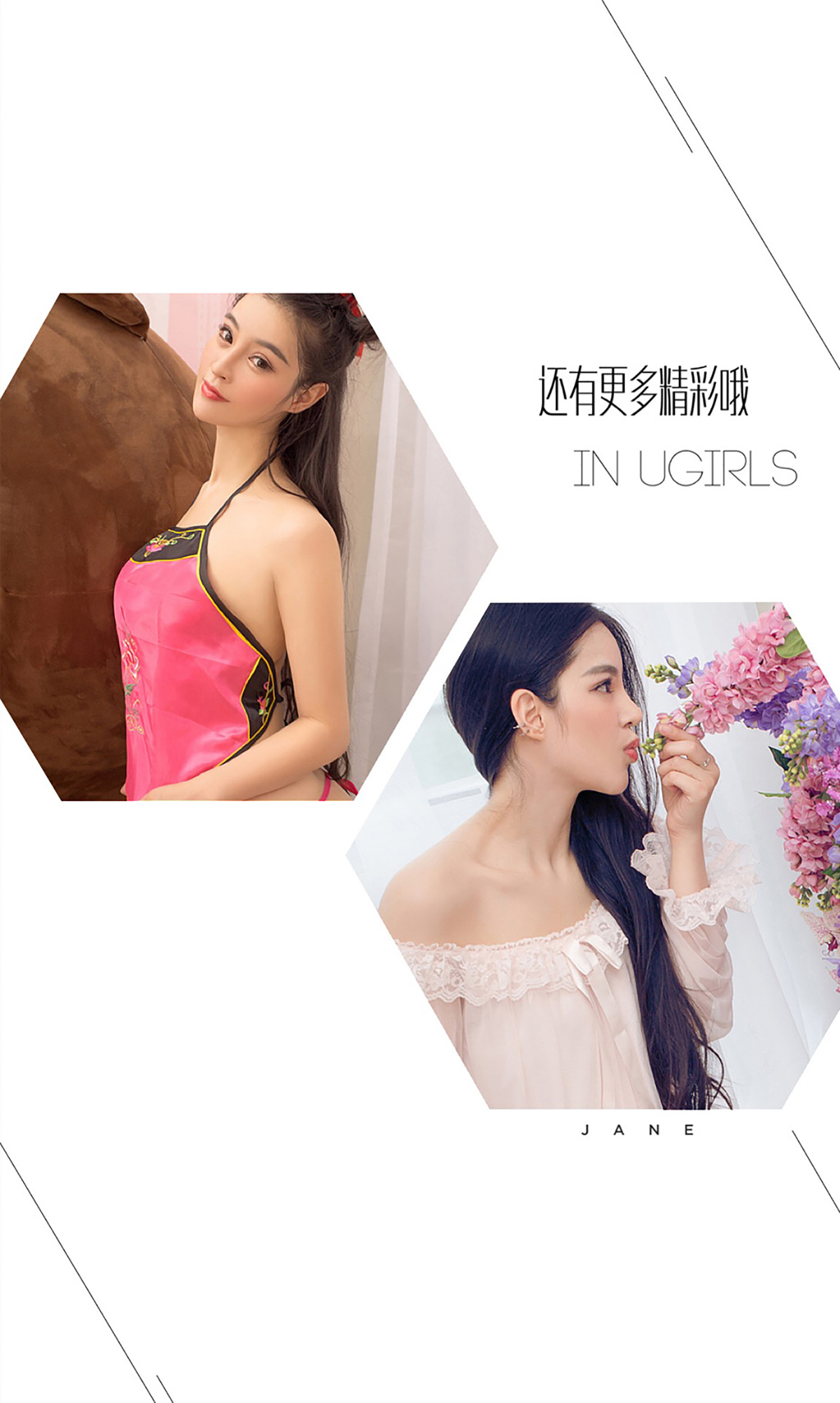 [ugirls love things] 2016 issue no.492 Xiao Yuwei